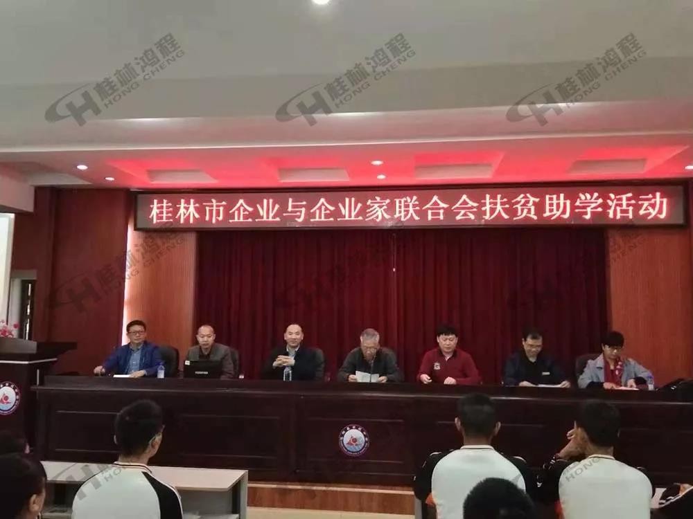 桂林鴻程榮獲振興教育獎(jiǎng)勵(lì)基金會(huì)榮譽(yù)愛(ài)心企業(yè)光榮稱(chēng)號(hào) 桂林鴻程榮獲振興教育獎(jiǎng)勵(lì)基金會(huì)榮譽(yù)愛(ài)心企業(yè)光榮稱(chēng)號(hào)