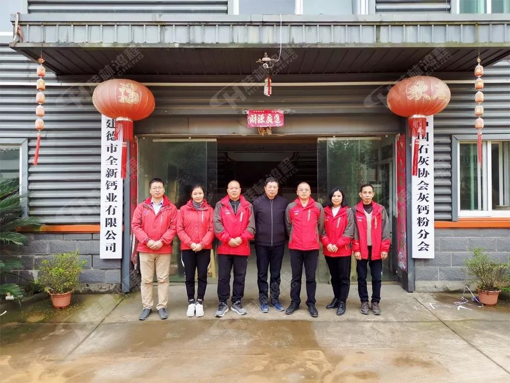 磨粉機廠家桂林鴻程與建德全新鈣業(yè)成立石灰深加工技術開發(fā)部 磨粉機廠家桂林鴻程與建德全新鈣業(yè)成立石灰深加工技術開發(fā)部