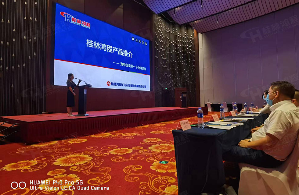 榮譽(yù)之約,同創(chuàng)未來(lái)!桂林鴻程應(yīng)邀出席廣西重大工程項(xiàng)目與機(jī)械行業(yè)企業(yè)供需對(duì)接會(huì) 榮譽(yù)之約,同創(chuàng)未來(lái)!桂林鴻程應(yīng)邀出席廣西重大工程項(xiàng)目與機(jī)械行業(yè)企業(yè)供需對(duì)接會(huì)